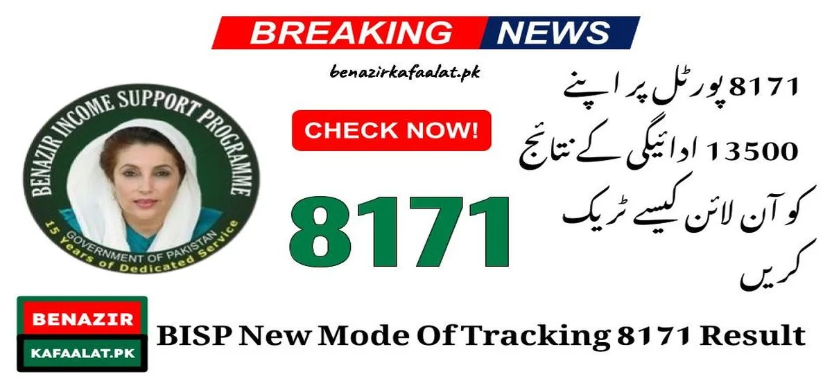 Latest Update New Correct Mode Of Tracking [8171] Result Online