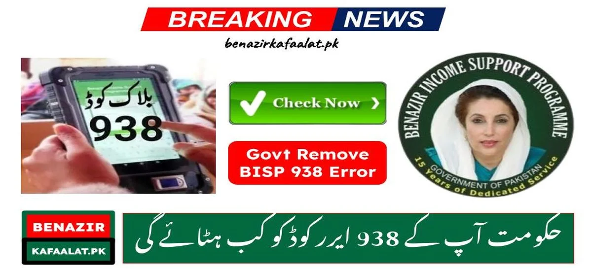 When Will Govt Remove Your BISP 938 Error