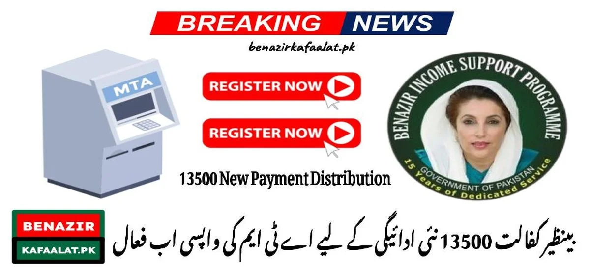 Benazir Kafaalat 13500 New Payment Distribution Start in 2025