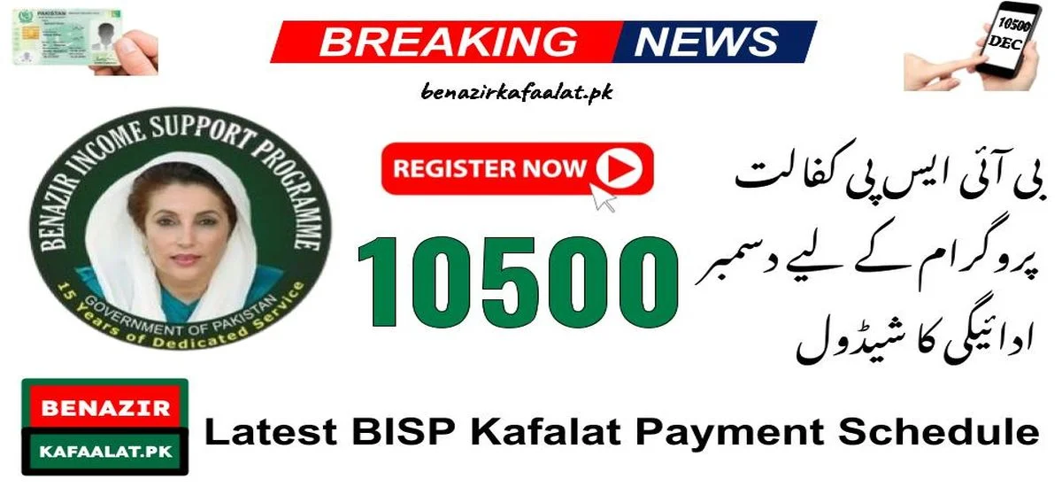 Latest BISP Kafalat Payment Schedule